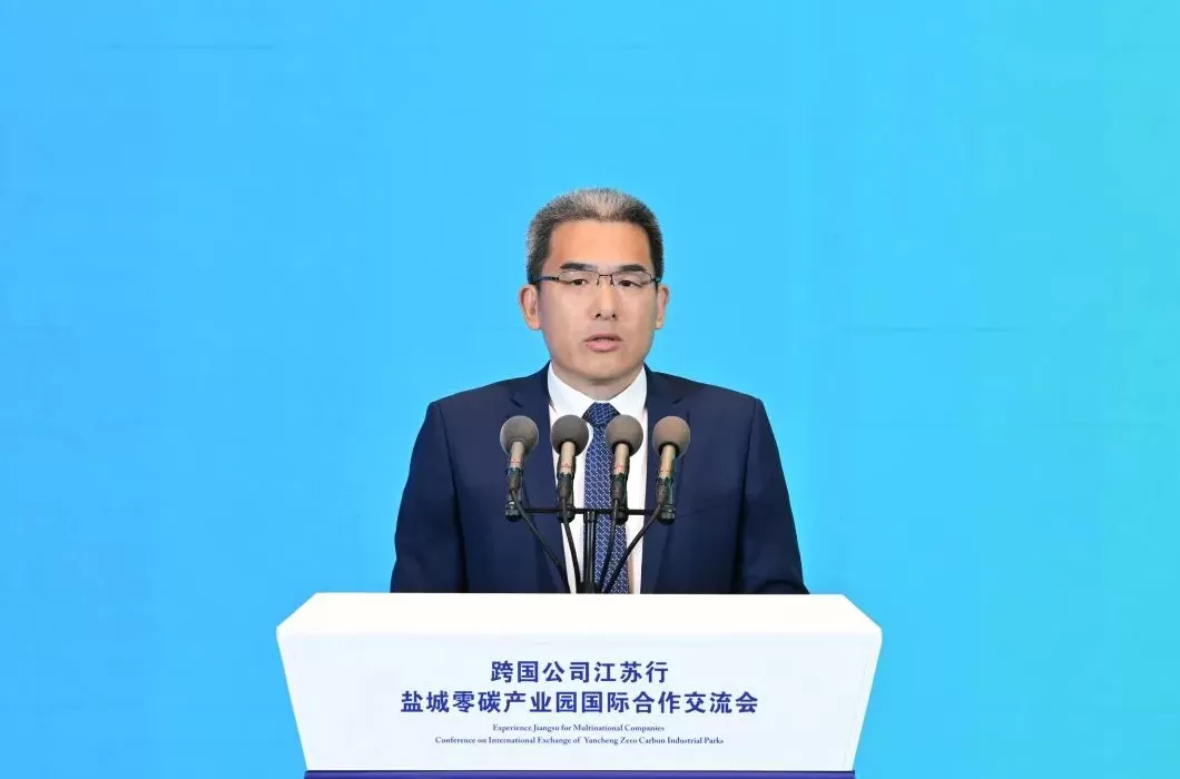 盐城零碳产业园国际合作交流会举行，15个重大项目现场签约-第4张图片-