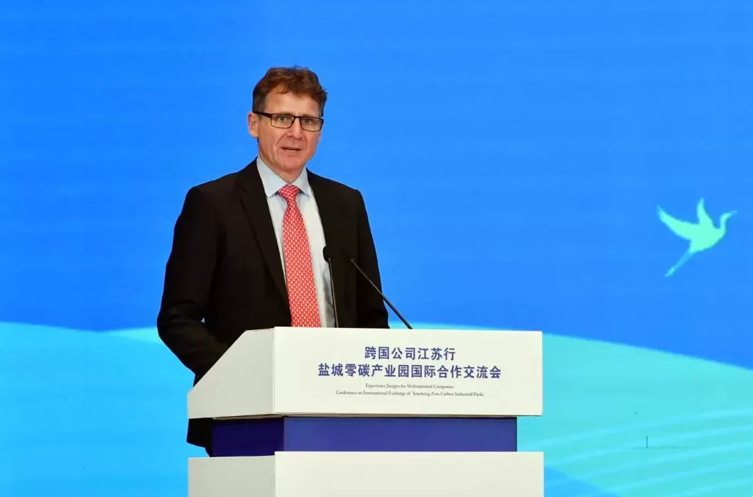 盐城零碳产业园国际合作交流会举行，15个重大项目现场签约-第5张图片-