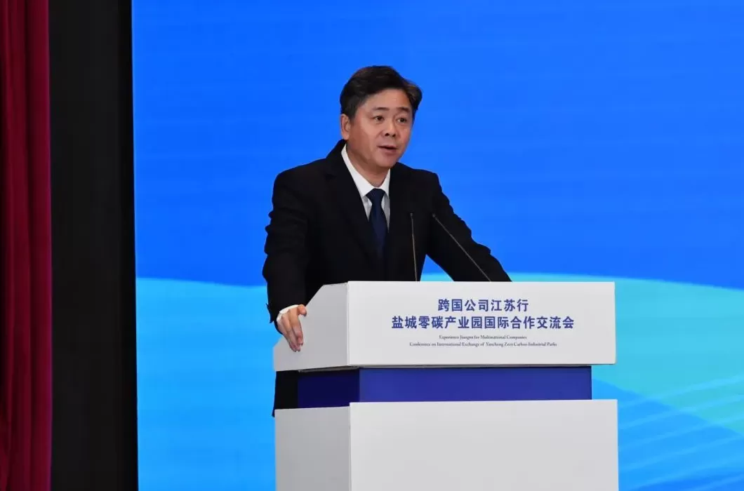 盐城零碳产业园国际合作交流会举行，15个重大项目现场签约-第7张图片-