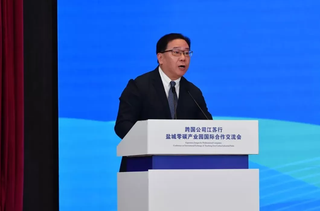 盐城零碳产业园国际合作交流会举行，15个重大项目现场签约-第8张图片-