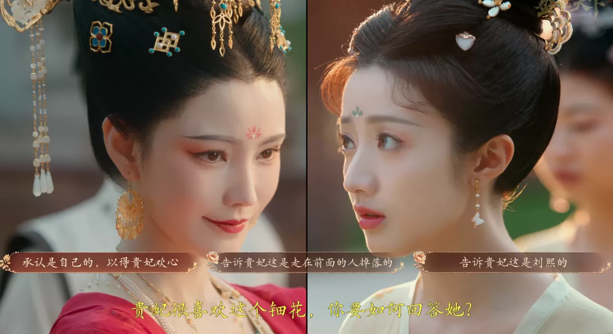 游戏论｜情感权力与爱情游戏：从《清宫计》到《盛世天下》-第1张图片-