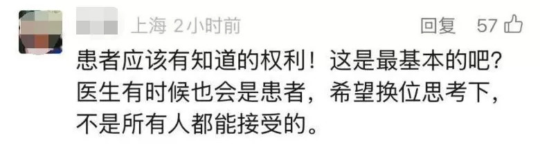 事发上海知名三甲医院，女子崩溃：就诊过程被偷拍放网上，隐私被侵犯-第5张图片-