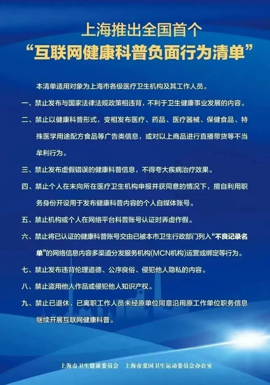 事发上海知名三甲医院，女子崩溃：就诊过程被偷拍放网上，隐私被侵犯-第7张图片-