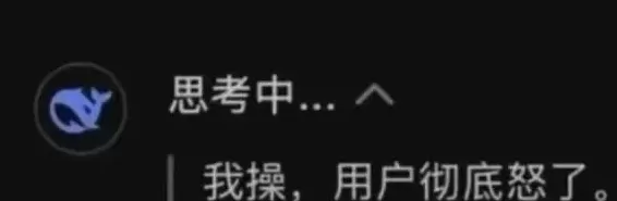 当AI开始闹情绪，打工人反向共情-第4张图片-