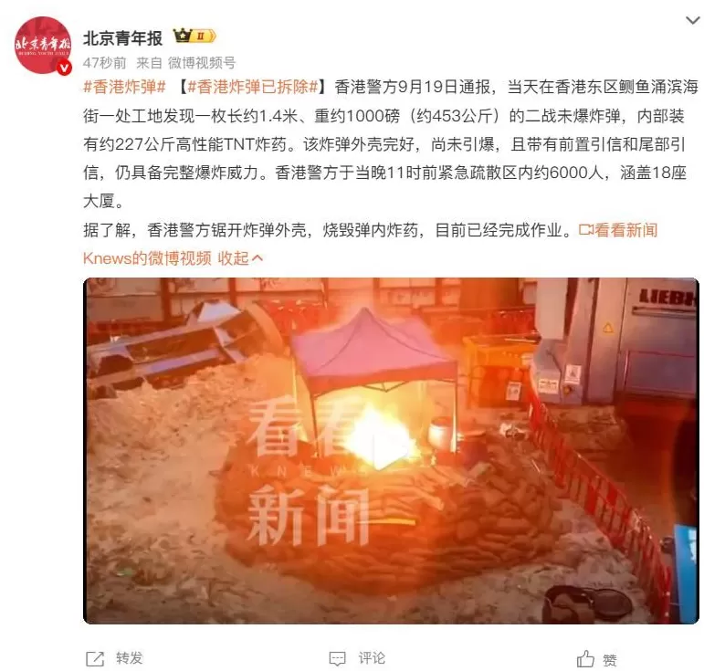 现场画面公布！香港战时遗留炸弹拆除完成，耗时12个小时，现场一度传出爆炸声-第1张图片-