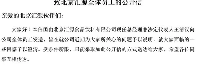 汇源与控股方矛盾升级，产品在天猫和抖音下架-第1张图片-