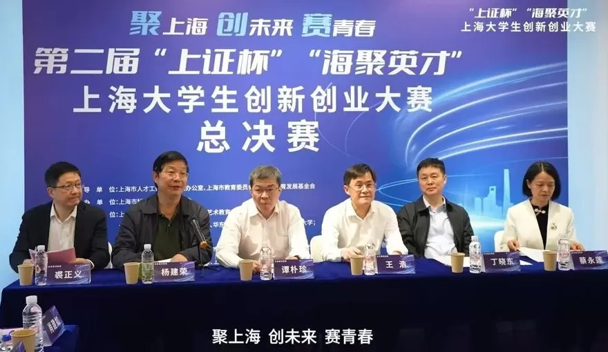 上海大学生创新创业大赛颁奖，把年轻人的创新点子转化为公司产品-第3张图片-