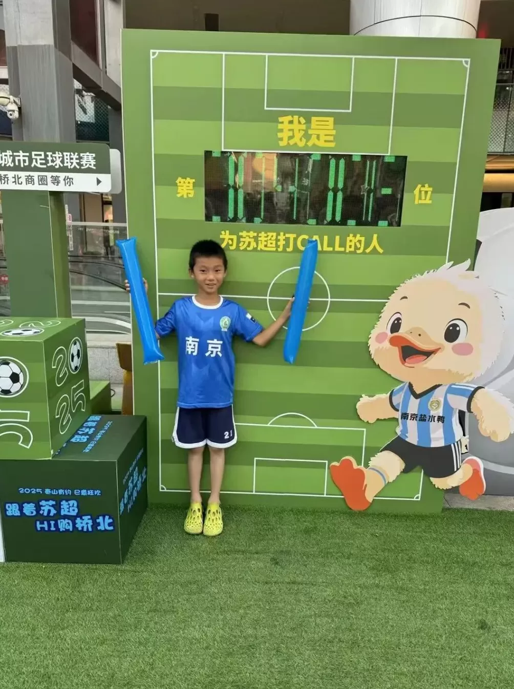 苏超的火能烧多久？南京这个新城区给出了自己的答案-第2张图片-