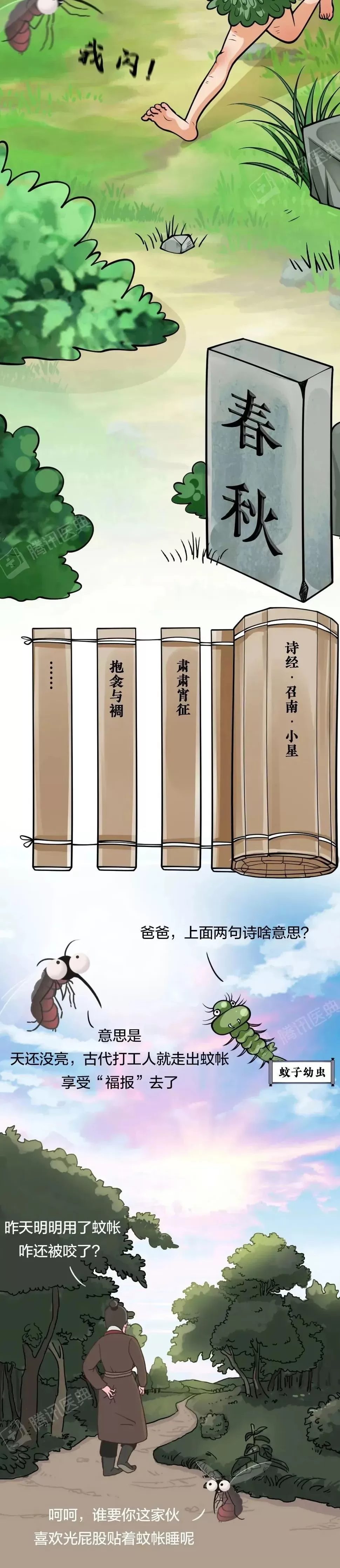 中国哪里的蚊子最毒？答案我都不敢相信-第4张图片-