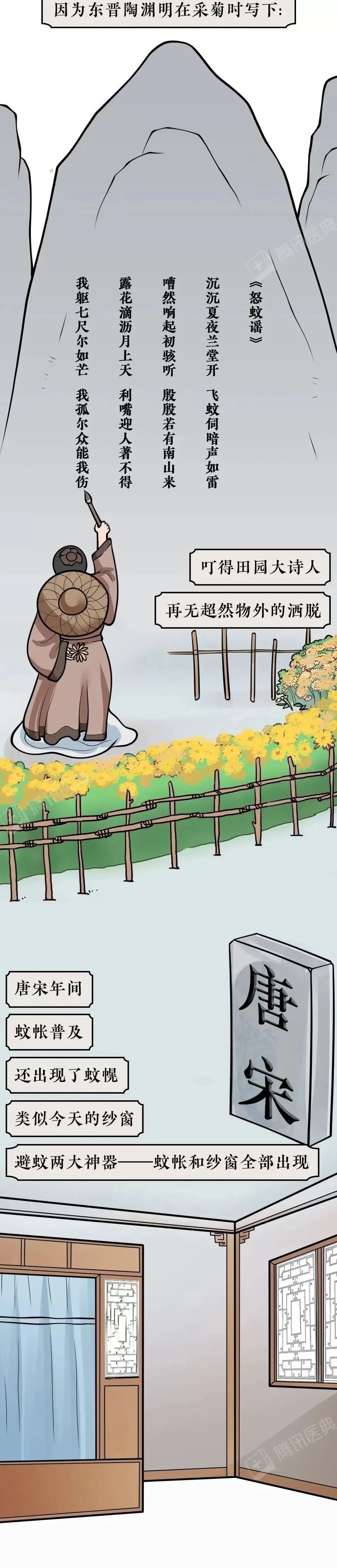 中国哪里的蚊子最毒？答案我都不敢相信-第8张图片-