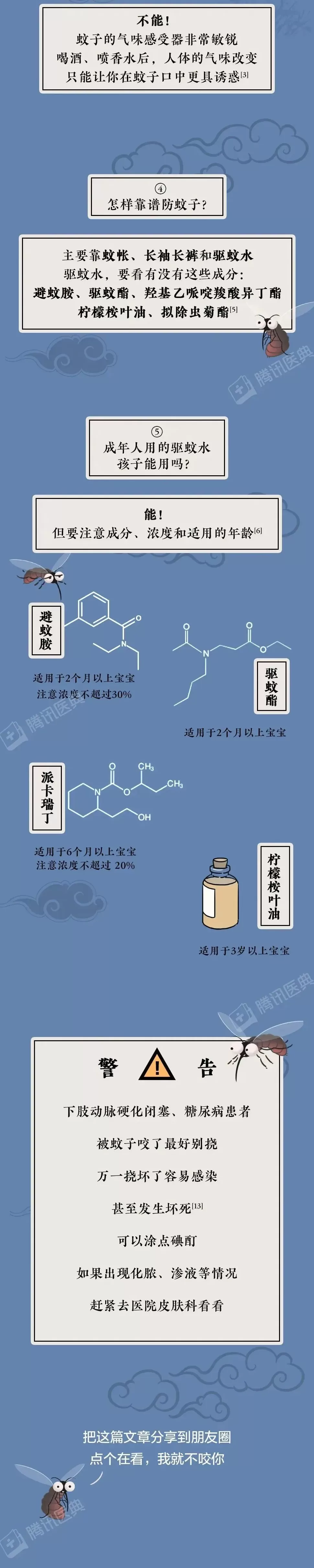 中国哪里的蚊子最毒？答案我都不敢相信-第13张图片-