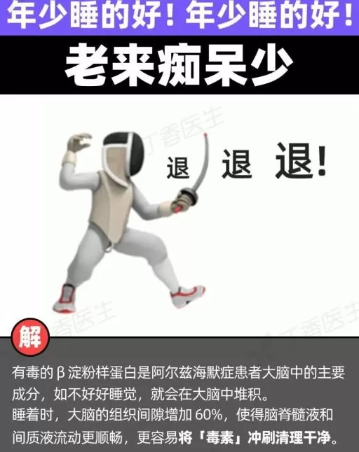 多睡一个小时，竟然有这么大好处-第8张图片-