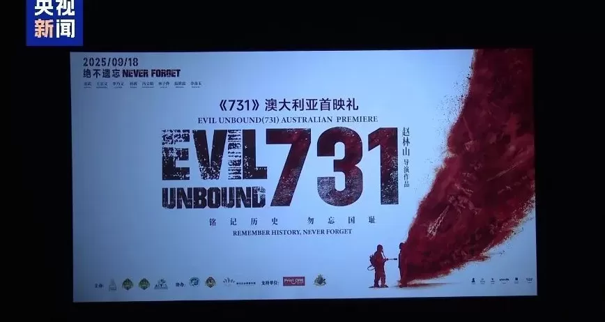 上映3天票房已破10亿，电影《731》继续刷新多项纪录-第6张图片-