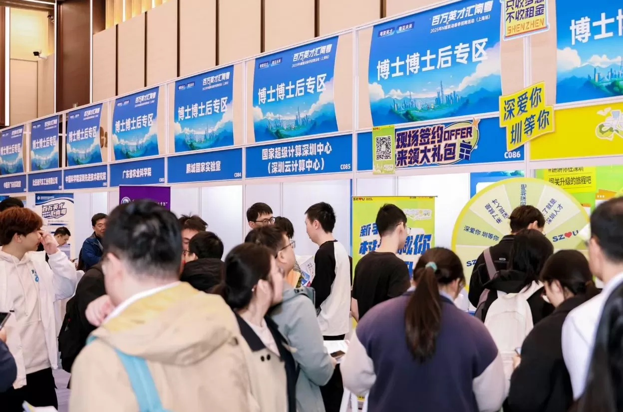 广东组团赴沪鲁高校开启“最强秋招”-第2张图片-