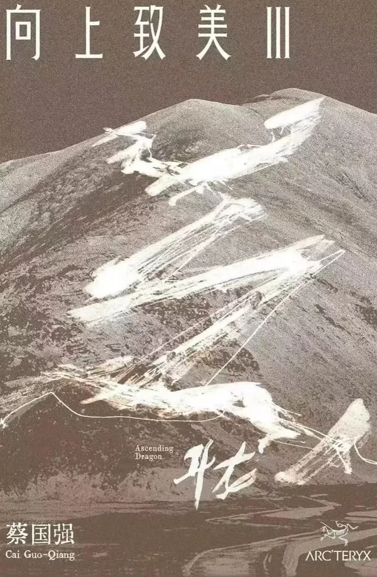 始祖鸟喜马拉雅山放烟花“惹怒”户外人，有消费者称“不会再购买”-第2张图片-