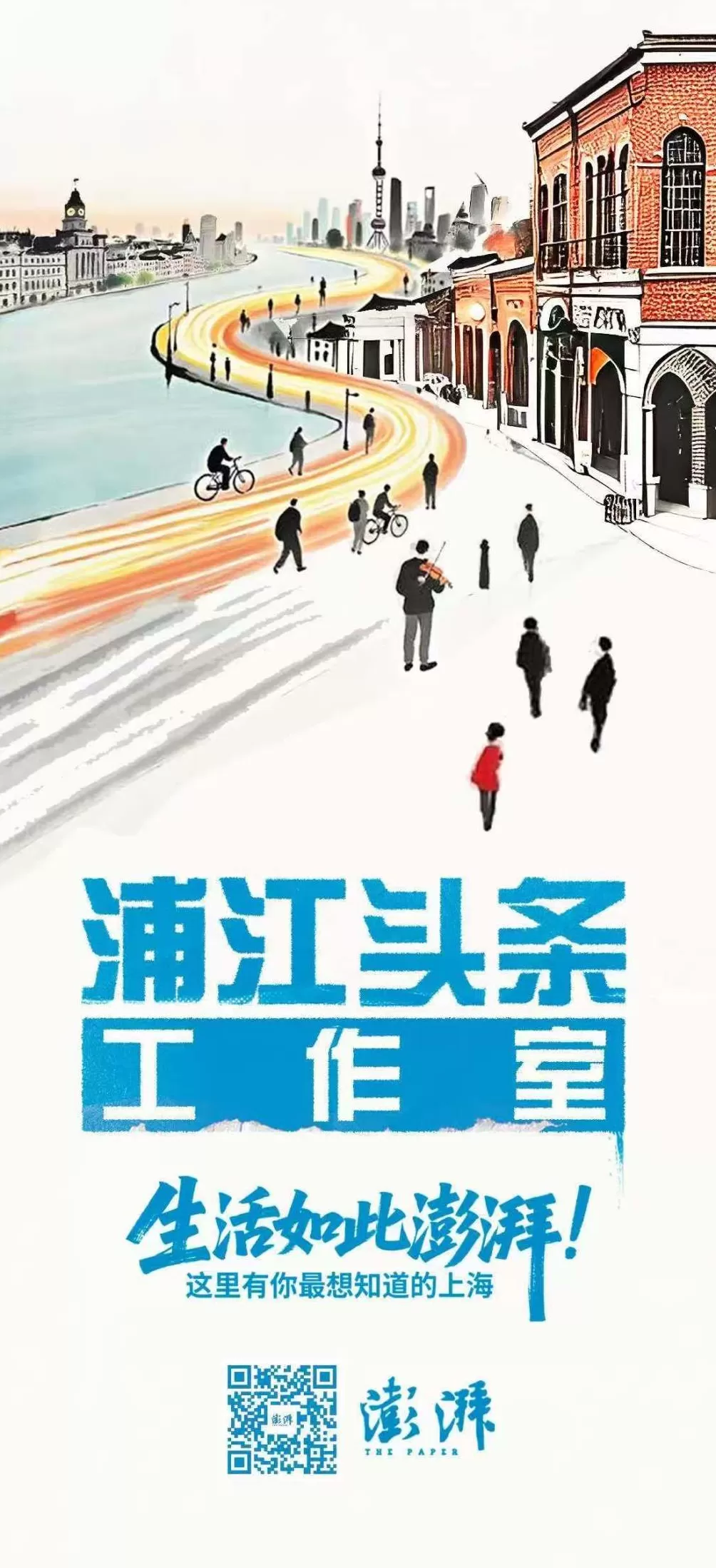 侧记｜开幕首日，浦江创新论坛会场内外的科技“时空观”-第5张图片-