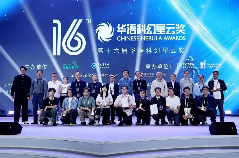 第十六届华语科幻星云奖揭晓，杨晚晴长篇小说《金桃》摘金-第1张图片-