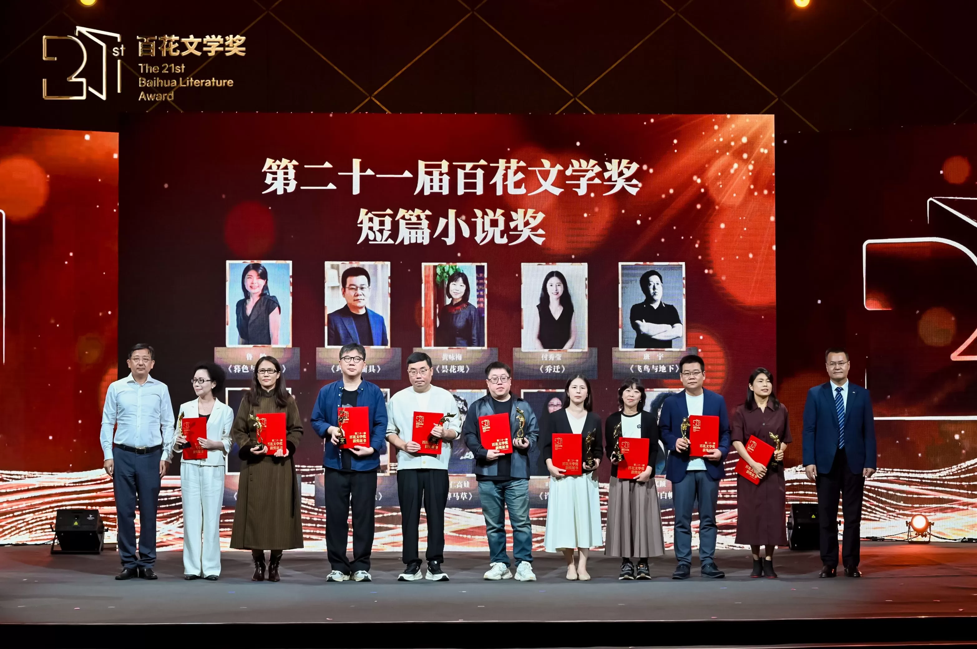 第21届百花文学奖颁出：在文学之光里拥有属于自己的花海-第2张图片-