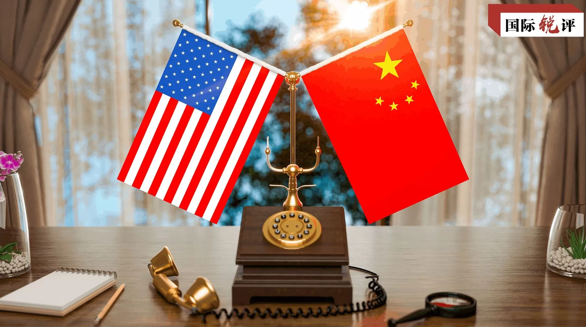 国际锐评丨中美有责任走出一条新时期合作共赢之路-第1张图片-