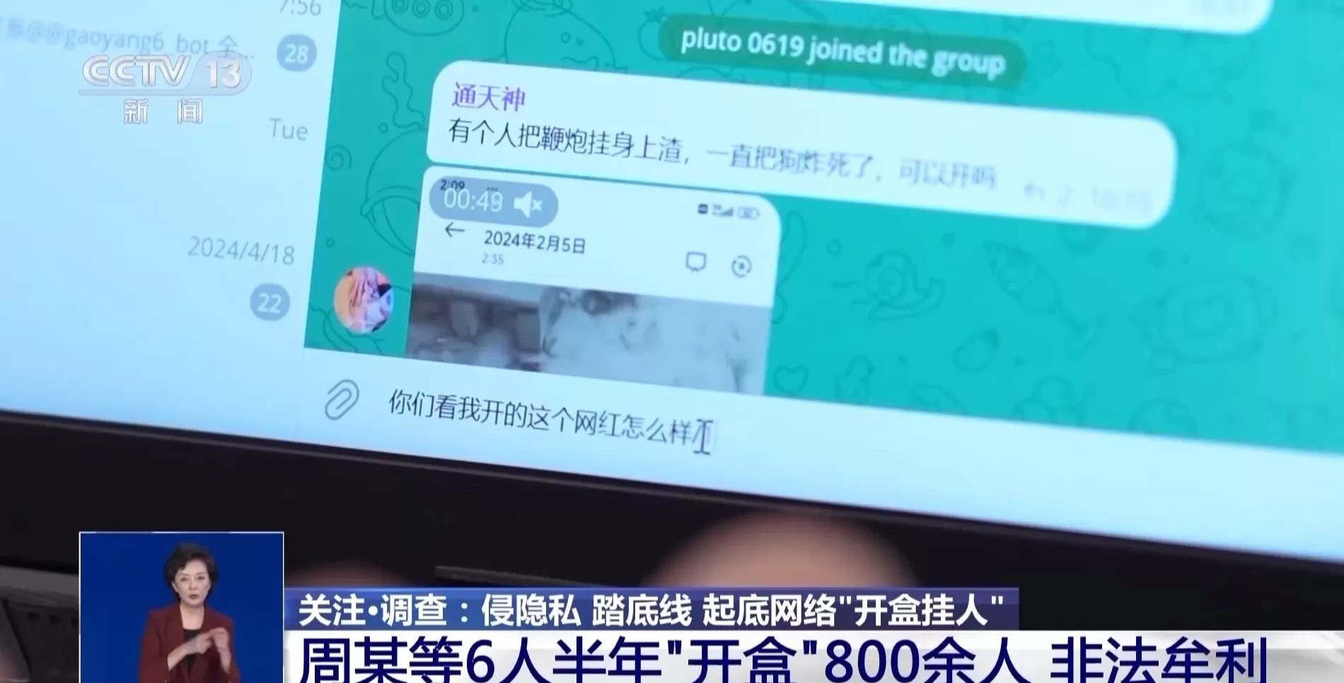 起底“开盒挂人”乱象：一个名字可获取5年内所有个人信息-第7张图片-