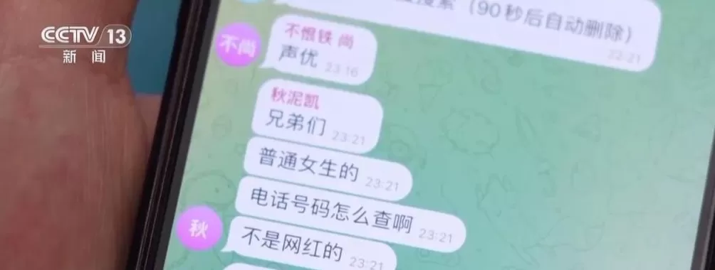 一个名字可获取5年内所有个人信息起底“开盒挂人”乱象-第6张图片-