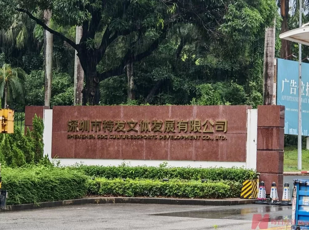 深圳首个高尔夫球场“退役”，安保人员：被政府部门接管-第7张图片-