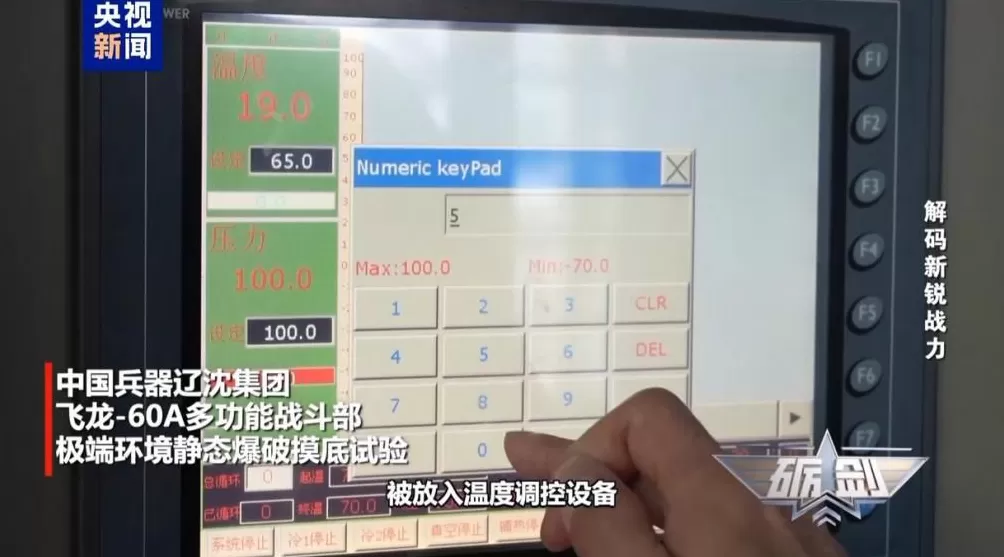 首款！首次！爆破试验带你看巡飞弹飞龙-60A有多强-第3张图片-