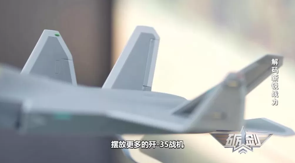 九三阅兵最新亮相详解海军型歼-35与以往有何区别-第3张图片-