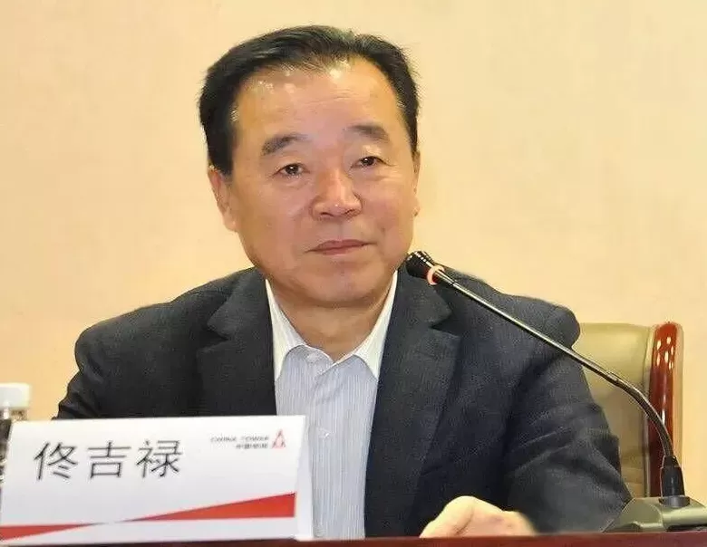 官宣：佟吉禄被查-第1张图片-