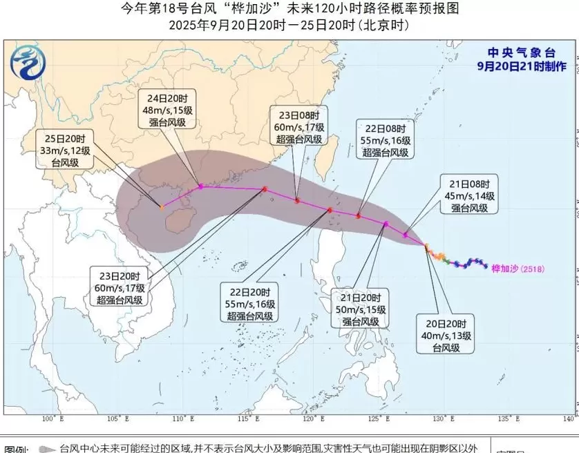今年最危险台风“桦加沙”锁定华南，是否超“山竹”有三大关键因素-第7张图片-