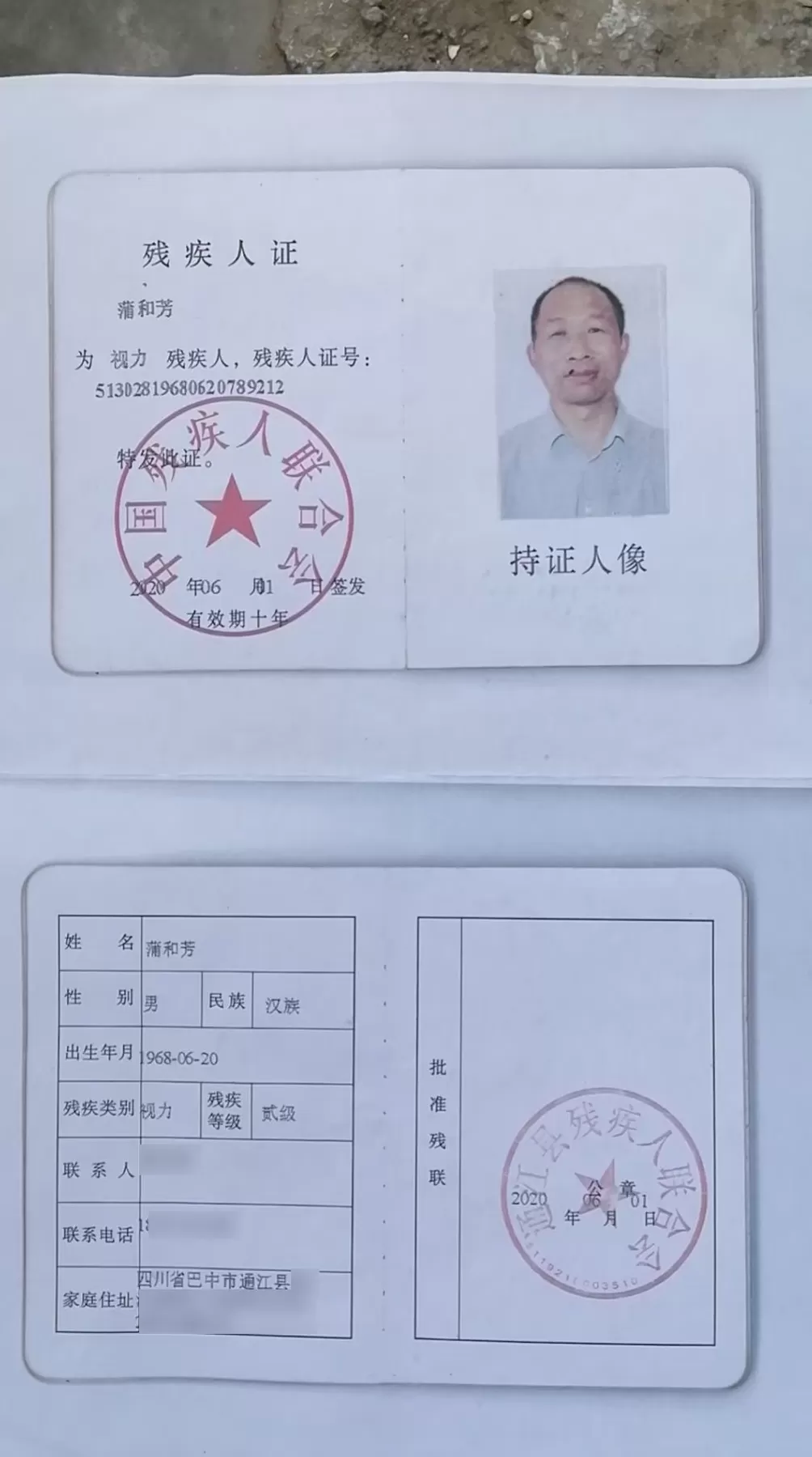 四川一男子涉刑案被撤销后申请国家赔偿，派出所所长个人转款2.3万-第1张图片-