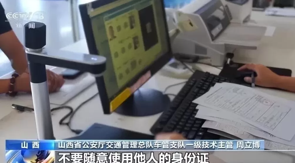 身份证丢失后，女子名下多了138辆车……-第4张图片-