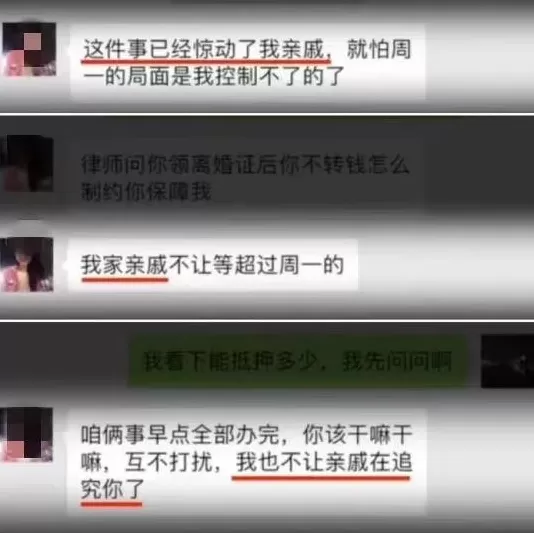 翟欣欣被判12年，她为什么能吃死了苏享茂-第8张图片-