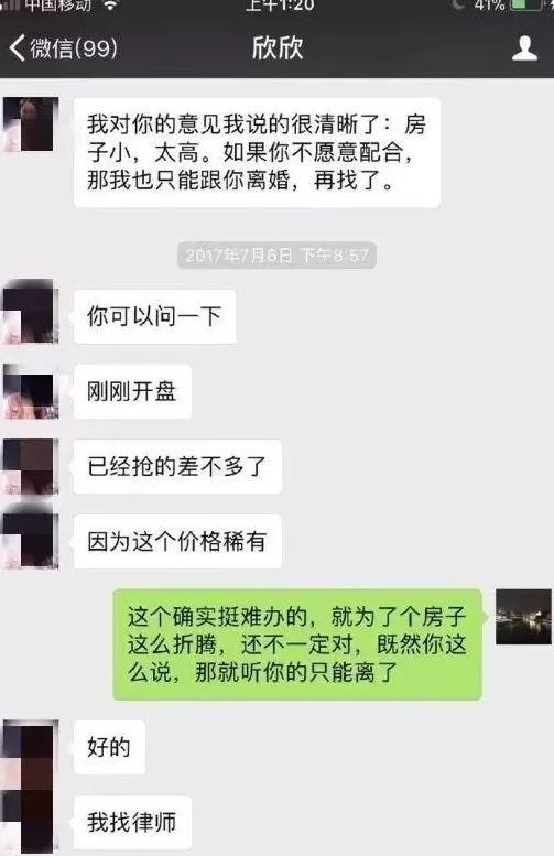 翟欣欣被判12年，她为什么能吃死了苏享茂-第7张图片-