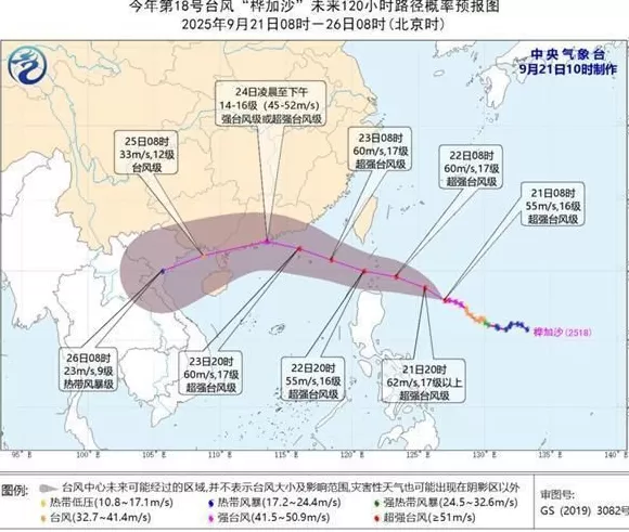 台风“桦加沙”将于24日登陆广东沿海“浣熊”对我国近海无影响-第1张图片-