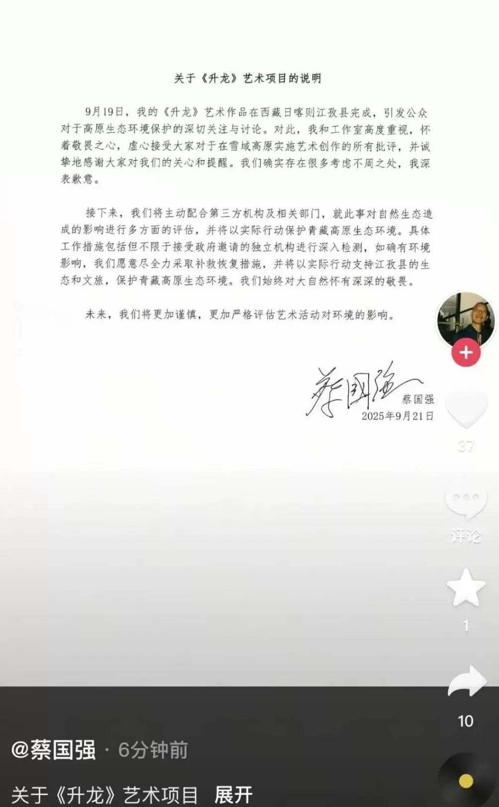 一边说环保，一边放烟花：始祖鸟的“高山信仰”塌了-第2张图片-