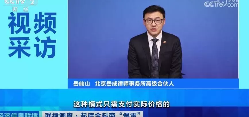 水贝被曝有黄金原料供应商跑路：有人被卷400万元，受害者越来越多-第12张图片-