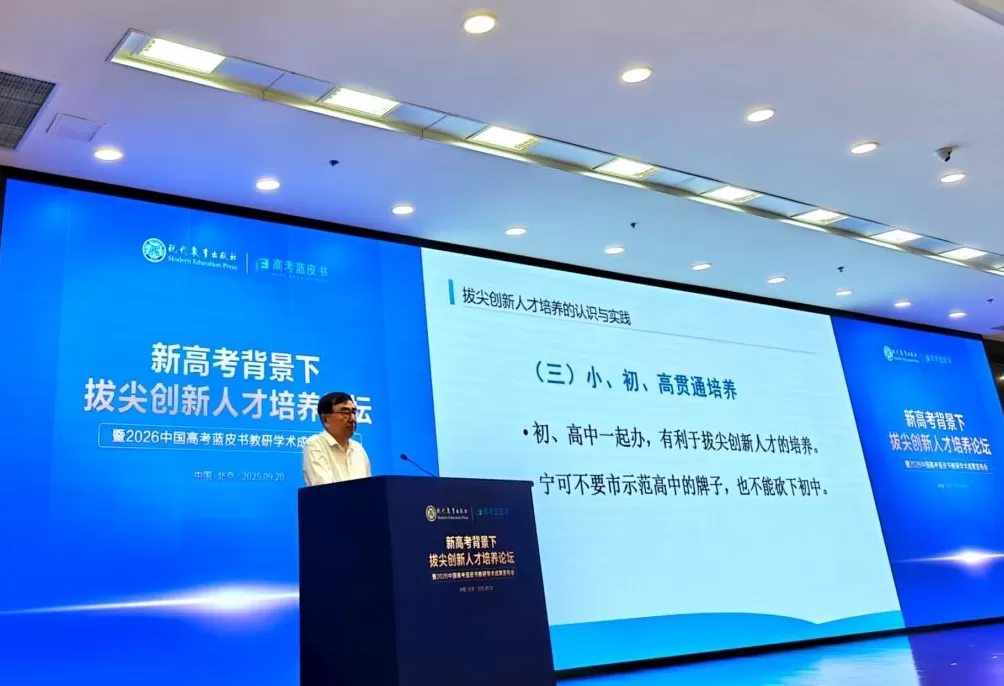 专家谈拔尖创新人才培养:需兼顾“教育公平”的双重维度-第1张图片- 专家谈拔尖创新人才培养:需兼顾“教育公平”的双重维度-第1张图片-