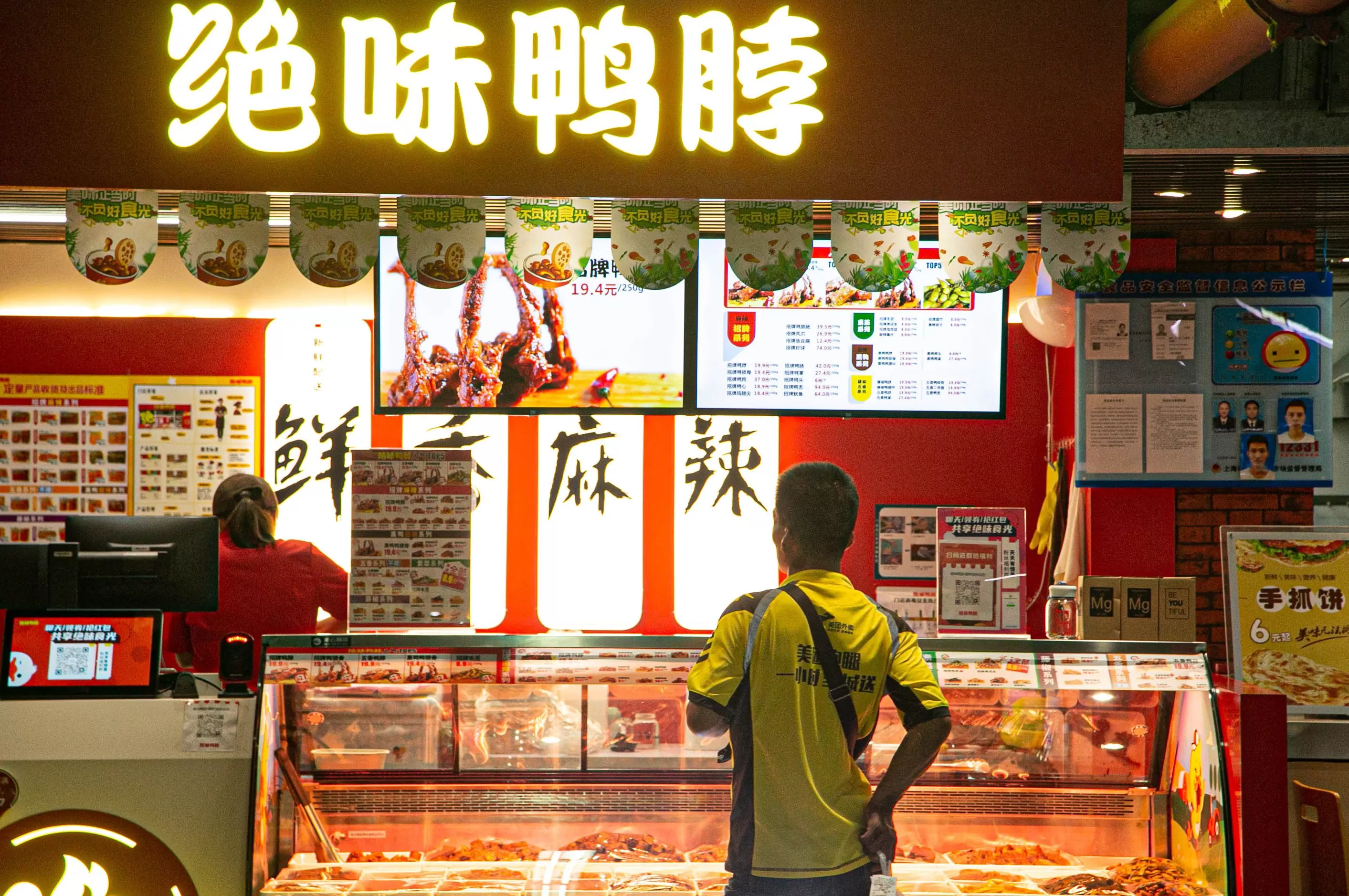 “鸭脖大王”绝味食品拟被ST,一年多关店超4000家-第1张图片- “鸭脖大王”绝味食品拟被ST,一年多关店超4000家-第1张图片-