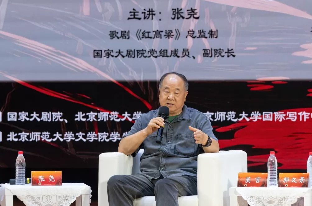莫言郭文景北师大谈歌剧《红高粱》-第5张图片- 莫言郭文景北师大谈歌剧《红高粱》-第5张图片-