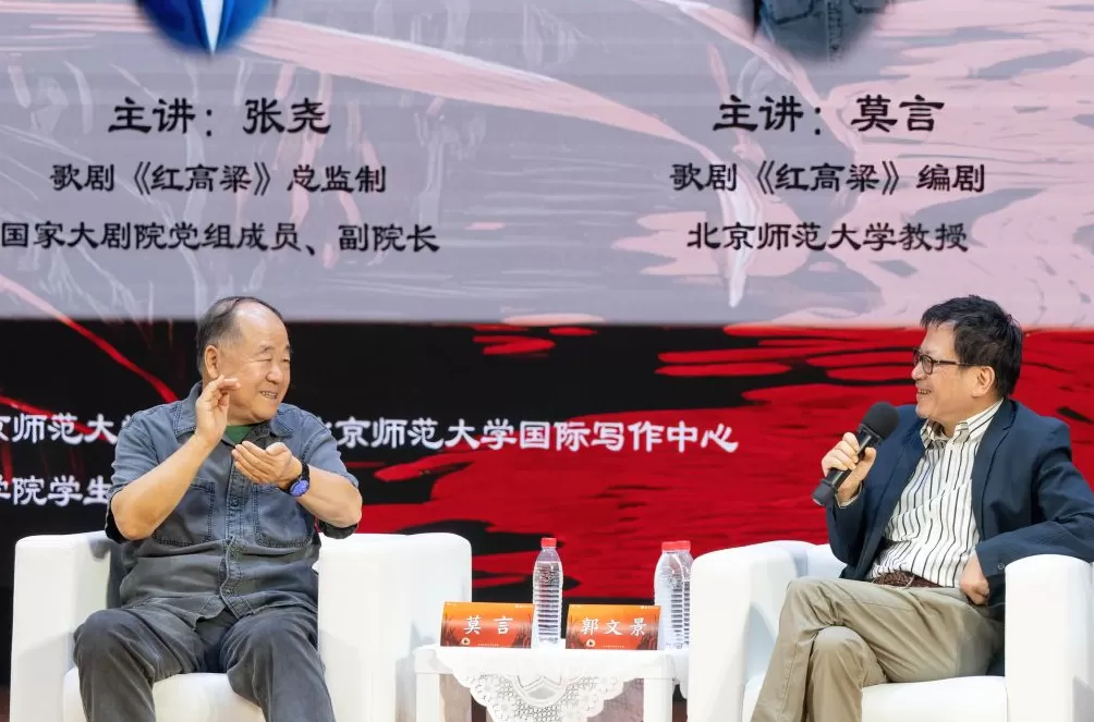 莫言郭文景北师大谈歌剧《红高粱》-第6张图片- 莫言郭文景北师大谈歌剧《红高粱》-第6张图片-