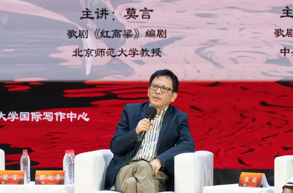 莫言郭文景北师大谈歌剧《红高粱》-第7张图片- 莫言郭文景北师大谈歌剧《红高粱》-第7张图片-