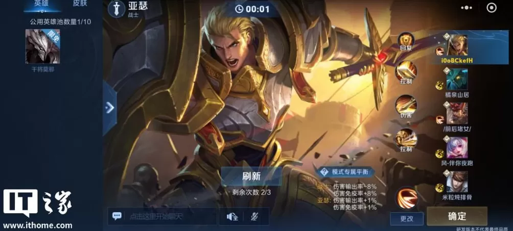 卸载了也能玩，腾讯《王者荣耀》小游戏上线-第6张图片-