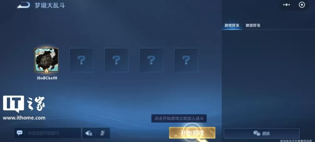 卸载了也能玩，腾讯《王者荣耀》小游戏上线-第4张图片-