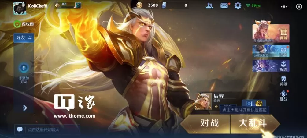 卸载了也能玩，腾讯《王者荣耀》小游戏上线-第3张图片-