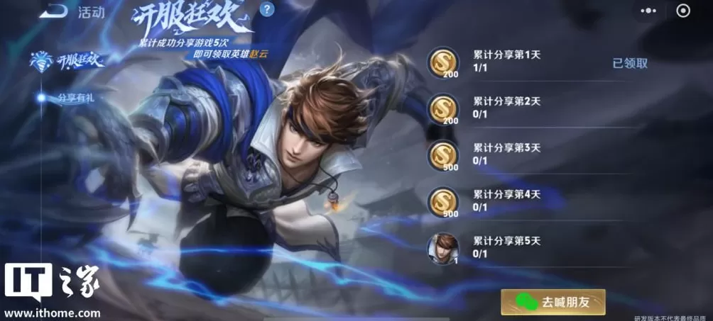 卸载了也能玩，腾讯《王者荣耀》小游戏上线-第11张图片-