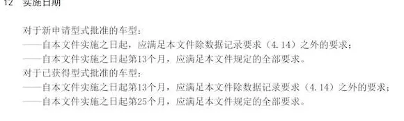 专家称“小米爆燃事故”场景不难，通过OTA可以解决-第5张图片-