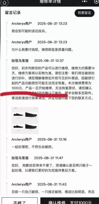 媒体调查:始祖鸟陷口碑下滑境地,消费者称千元鞋子不到一个月就坏-第2张图片- 媒体调查:始祖鸟陷口碑下滑境地,消费者称千元鞋子不到一个月就坏-第2张图片-