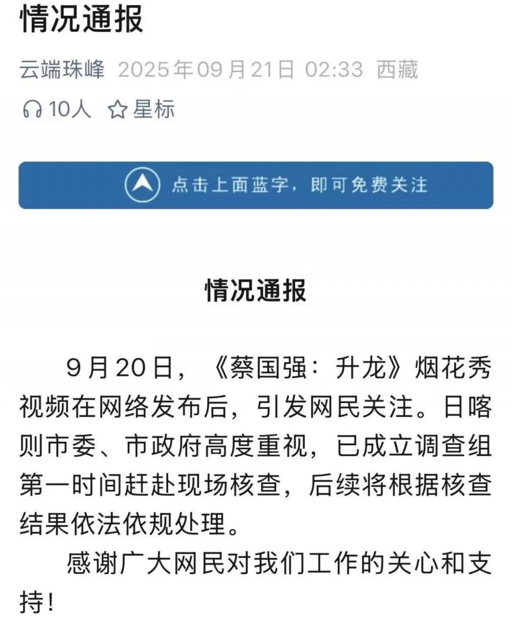 始祖鸟三天后才道歉，“炸山”这事还没完-第4张图片-