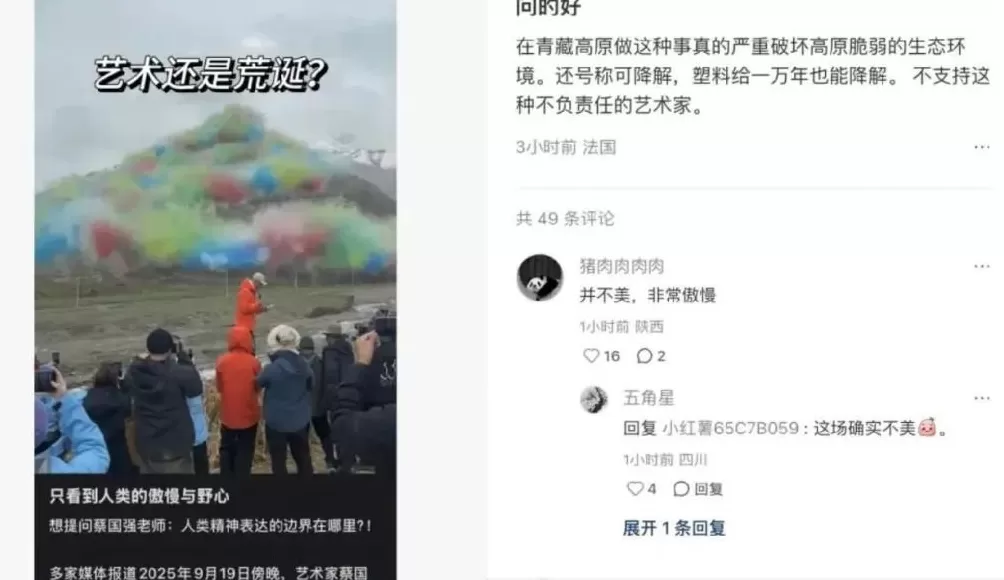 始祖鸟三天后才道歉，“炸山”这事还没完-第12张图片-